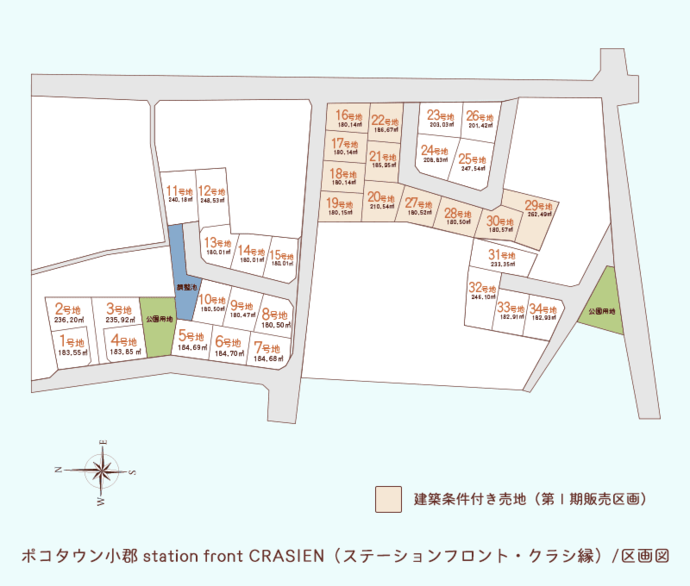 ポコタウン小郡・ポコタウン小郡Ⅱ｜辰巳開発株式会社